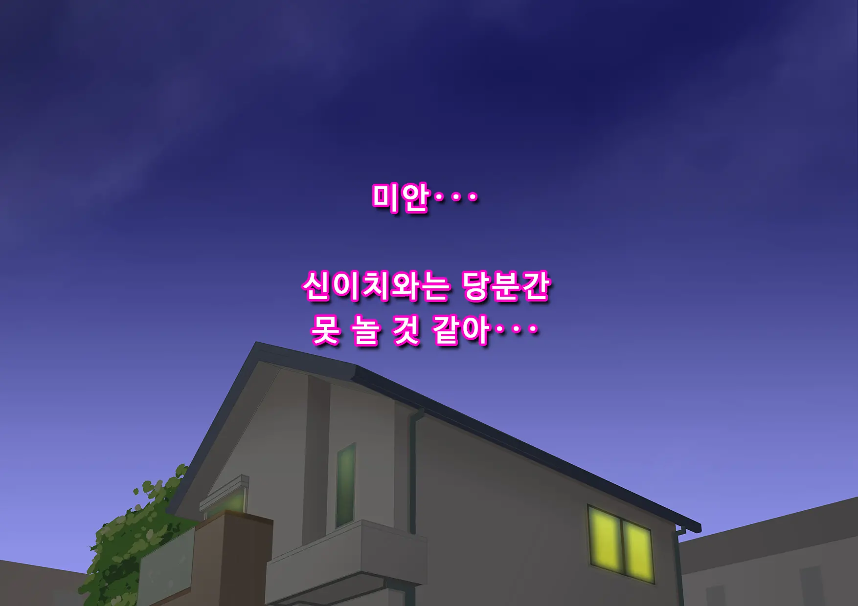Ore No Osananajimi Ga Gitei No Iro Ni Somaru Made | 나의 소꿉친구가 의붓동생의 색으로 물들 때까지